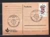 GERMANIA (DDR) 1981 - FLORA. FLORI DE CAMP. CARTE POSTALA MAXIMA, Y10