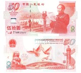 China 50 Yuan 1999 Comemorativa P-891 UNC