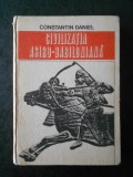 CONSTNTIN DANIEL - CIVILIZATIA ASTRO BABILONIANA (1981, editie cartonata)