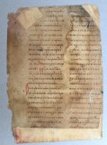 Filă de manuscris slavon &ndash; Moldova, sf&acirc;rșitul sec. XV &ndash; &icirc;nceputul sec. XVI