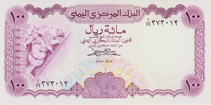 Bancnota Yemen 100 Riali (1984) - P21A UNC