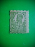 HOPCT LOT NR 348 -TEXT DEPLASAT-5 BANI-FERDINAND 1920-1925-STAMPILAT-ROMANIA