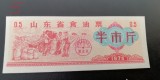 B11 47 - Bancnota foarte veche - China - bon orez - 0.5 - 1975