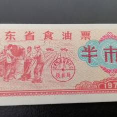 M1 - Bancnota foarte veche - China - bon orez - 0.5 - 1975