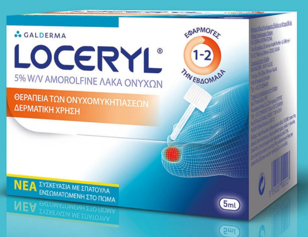 LOCERYL Galderma, lac unghii antifungic, 5 ml. | Okazii.ro