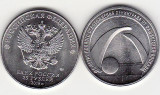 Rusia 2019 moneda comemorativa 25 ruble Blocada Leningrad UNC, Europa