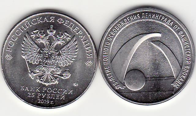 Rusia 2019 moneda comemorativa 25 ruble Blocada Leningrad UNC