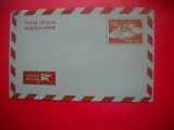 HOPCT PLIC S AEROGRAMA VECHE ---1524 --- ISRAEL NECIRCULATA