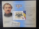 Romania-Monitorul oficial-bloc nestampilat,MNH