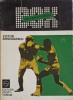 Box, Mica Enciclopedie - Victor Bancilescu, 1981, Editura Sport-Turism, Carte sport, Coperta cartonata