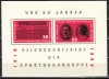 A10 ZC 43 - Colita foarte veche - Germania Democrata - DDR - bloc, Istorie, Nestampilat