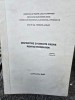 Dispozitive si circuite pasive pentru microunde - Mariana Jurian partea I Manual