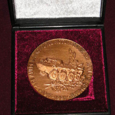 QW2 37 - Medalie - tematica militara - Motomecanizarea militara 74 ani - 1991