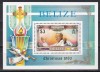 Belize 1983 - Crăciun - Vizita Papei Ioan Paul al II-lea, Colita, MNH, Nestampilat