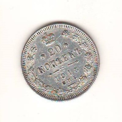 SV * Rusia 20 KOPIEKI / COPEICI 1913 C.П.Ђ. * ARGINT +/- AUNC