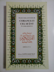 Traducerea sensurilor CORANULUI CEL SFANT in limba Romana * editia V-a - Liga Islamica si Culturala din Romania foto