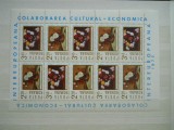 1975 ROMANIA,COLABORAREA CULTURAL ECONOMICA MNH