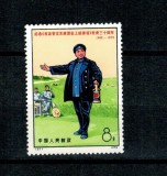 China 1972 - Literatura, Mi1105 neuzat