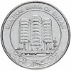 Sudan 1 Pound 2011 - Central Bank of Sudan, 27 mm KM-127 UNC !!!, Africa