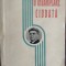 MIHAIL SADOVEANU - O INTAMPLARE CIUDATA (editia princeps, 1929)