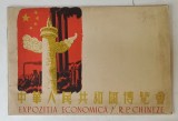 EXPOZITIA ECONOMICA A R.P. CHINEZE , ANII &#039;50