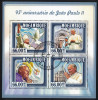 MOZAMBIC 2015 - Personalitati Papa Ioan Paul / colita, Stampilat