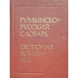 B. Andrianov - Dictionar de buzunar roman-rus (Editia: 1980)