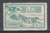 ROMANIA 1932 LP 103 - 30 DE ANI DE LA INAUGURAREA PALATULULUI PTT MNH, Nestampilat