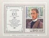 BC575, Colita URSS 1978, picturi