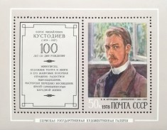 BC575, Colita URSS 1978, picturi foto