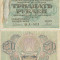 1919, 30 Rubles (P-99a.3) - Rusia