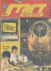 Revista Start Spre Viitor, Anul VI, Nr. Noiembrie 1985 - BNK REV Colectie Retro. Stare Buna