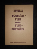 Eugen P. Noveanu - Dictionar Roman-Rus / Rus-Roman (1983, editie cartonata)