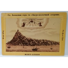 MUNTELE ATHOS , CROMOLITOGRAFIE , FORMAT CARTE POSTALA , CCA. 1900