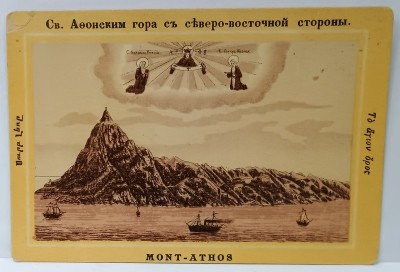 MUNTELE ATHOS , CROMOLITOGRAFIE , FORMAT CARTE POSTALA , CCA. 1900 foto
