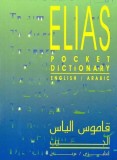 Dicționar de buzunar Englez-Arab, Arab-Englez