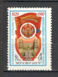 U.R.S.S.1980 Republici Unionale MU.651