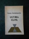 KOSTAS ASIMAKOPOULOS - ULTIMA CLIPA