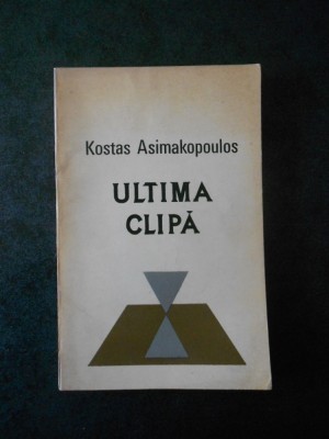 KOSTAS ASIMAKOPOULOS - ULTIMA CLIPA foto