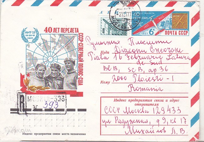 bnk ip URSS 1977 - aviatie - 40 ani de la zborul transpolar ANT-25 URSS-USA - circulat spre Romania