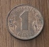 1 leu 1996, Rom&acirc;nia, rar