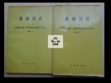 Limba chineza pentru straini vol 1, 2 242 + 388 pagini lb franceza Beijing 1971