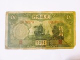China 5 Yuan 1935 Bank of Communications,bancnota din imagini(uzată) la cel mai mic preț