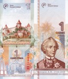 TRANSNISTRIA 1 rubla 2019 UNC!!!