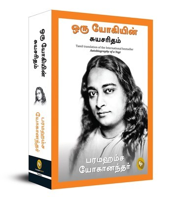 Autobiography of a Yogi foto