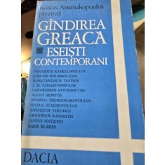 Gandirea greaca. Eseisti contemporani - Kostas Assimakopoulos