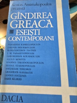 Gandirea greaca. Eseisti contemporani - Kostas Assimakopoulos foto