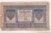 Bnk bn Rusia 1 rubla 1898 (1914-1915) IPS, PKB - uzata