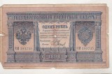 bnk bn Rusia 1 rubla 1898 (1914-1915) IPS, PKB - uzata