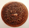 A.536 TIBET DALAI LAMA SER-KHANG MINT 1 SHO 15-57/1923, Asia, Cupru (arama)